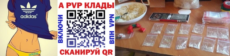 как найти   Ивантеевка  A PVP Соль 