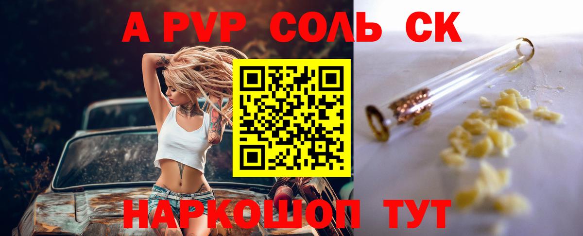 APVP СК Ивантеевка