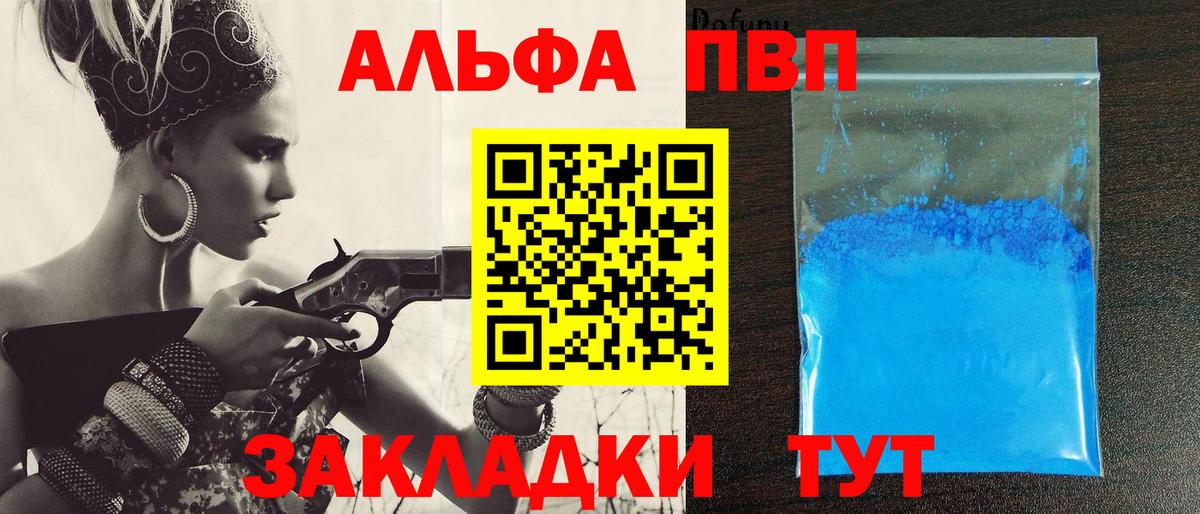Альфа ПВП мука  Альфа ПВП VHQ  Alfa_PVP  Вход с VPN  Ивантеевка 