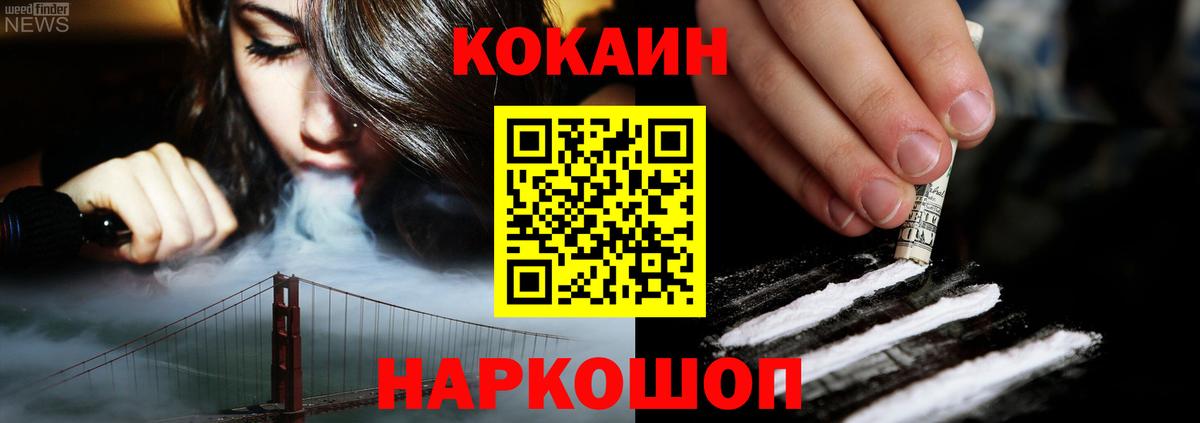 COCAIN Эквадор Ивантеевка