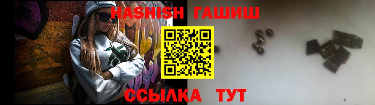 Гашиш  Вход с VPN  Ивантеевка  Гашиш индика сатива 