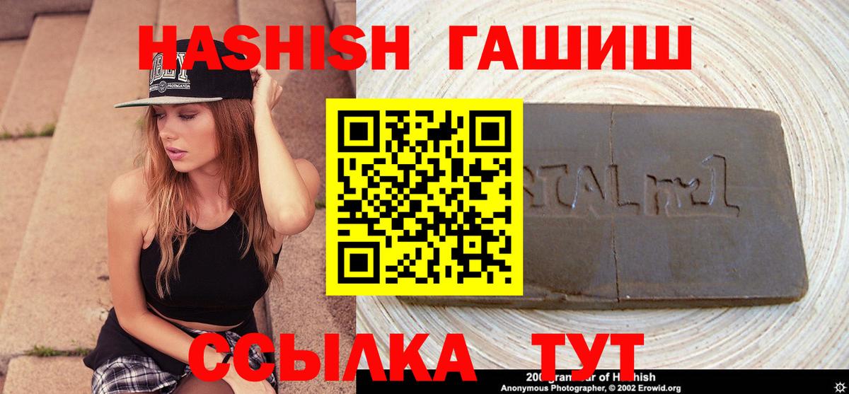 ГАШИШ хэш Ивантеевка