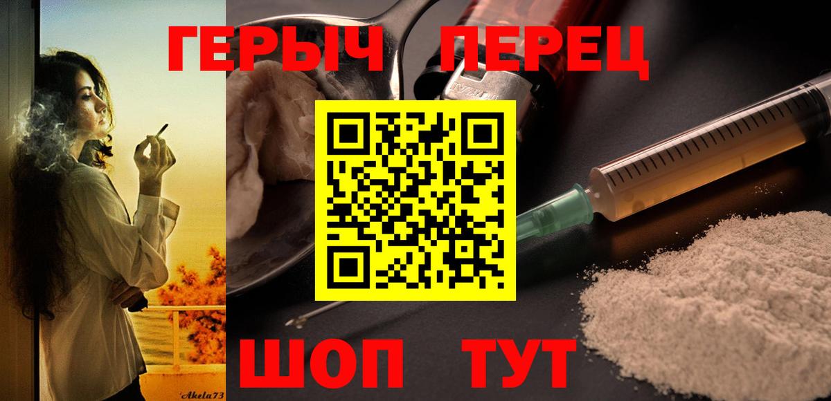 ГЕРОИН афганец Ивантеевка