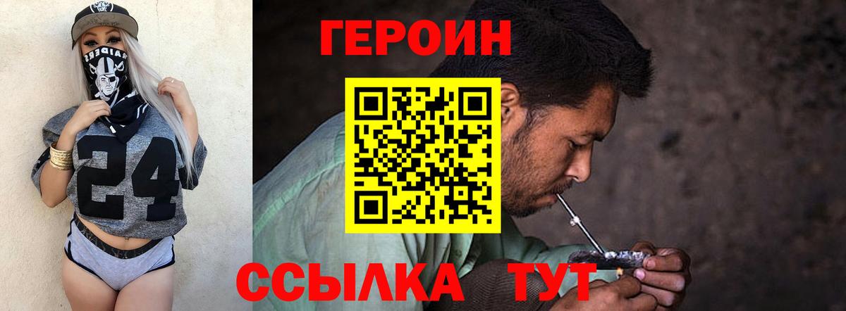 Героин Афган  Вход с VPN  Ивантеевка 
