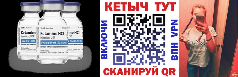 кракен ССЫЛКА  цены   Ивантеевка  Кетамин VHQ 