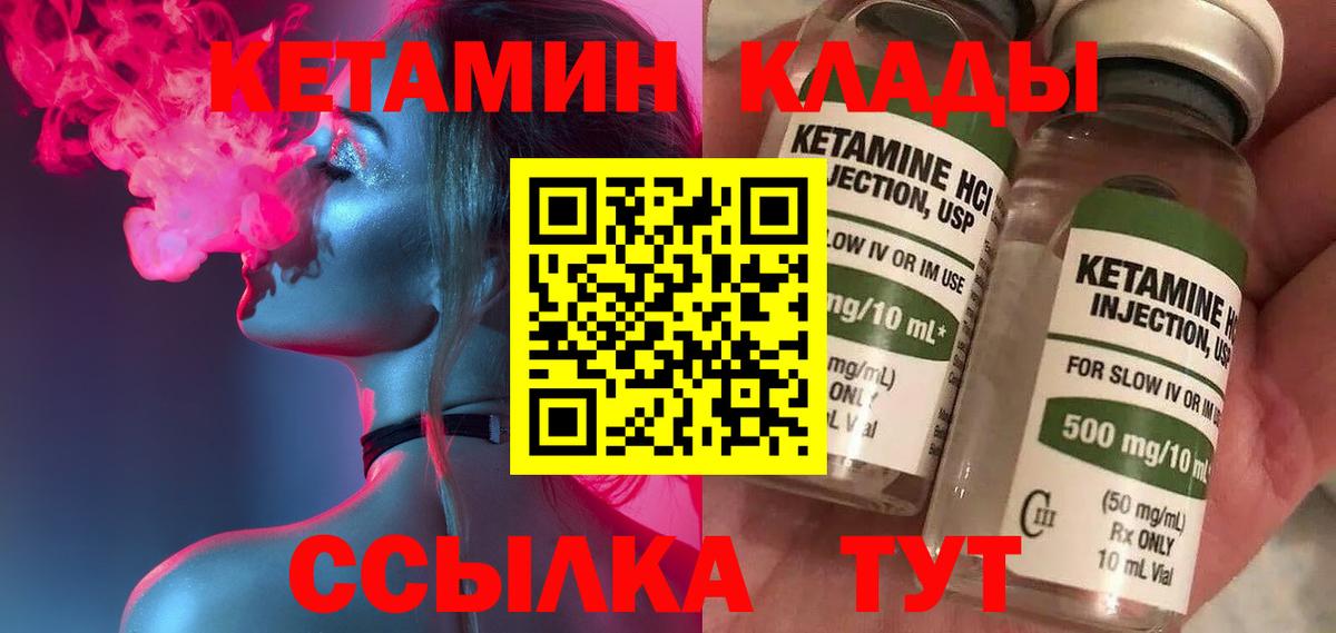 Ивантеевка  Кетамин ketamine  Кетамин ketamine  Вход с VPN 