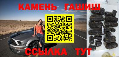 синтетический гашиш Гусев