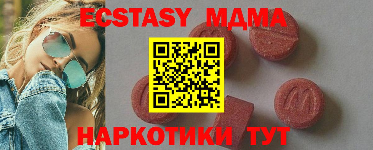 MDMA crystal Ивантеевка