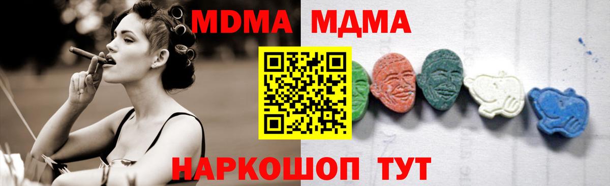 МДМА Molly  MDMA Molly  МДМА  Вход с VPN  Ивантеевка 
