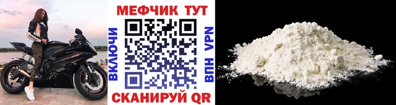 МЕФ кристаллы  Ивантеевка 