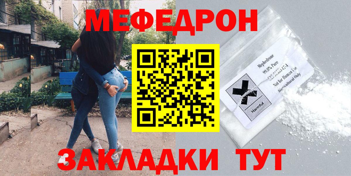 МЕФ 4 MMC  Вход с VPN  Ивантеевка  МЕФ мука 