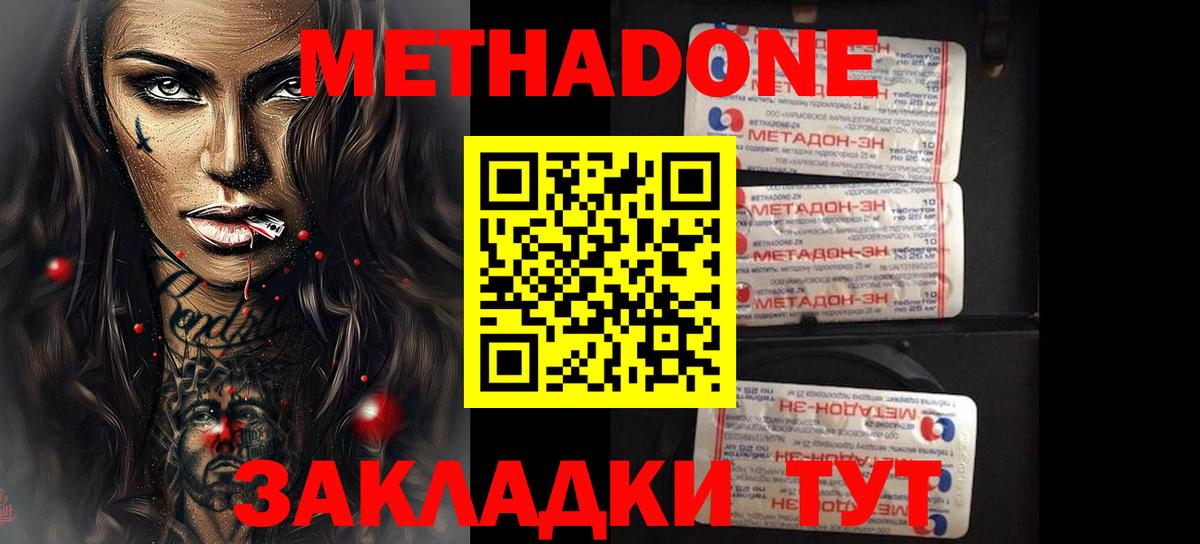 Гашиш  ГЕРОИН  A-PVP СК   Меф   Экстази  Вход с VPN  Ивантеевка  МДМА  Кокаин 