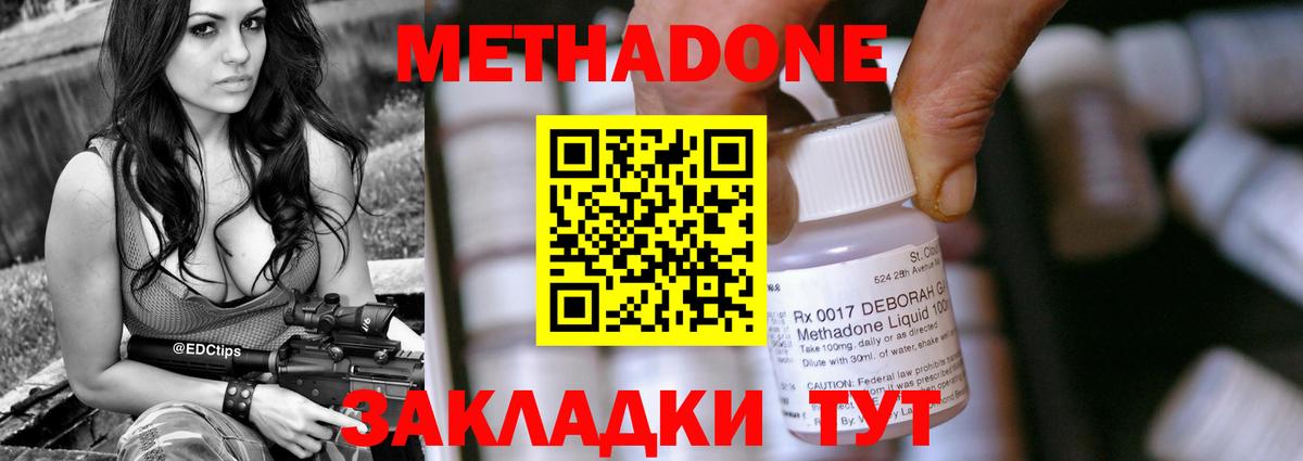 Метадон мёд Ивантеевка