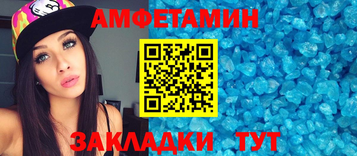 МЕТАМФЕТАМИН винт Ивантеевка