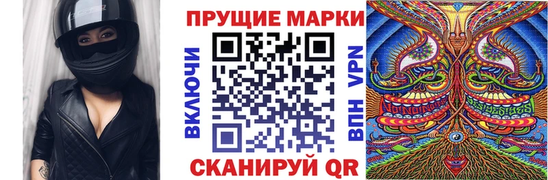 Марки 25I-NBOMe 1500мкг  продажа наркотиков  Ивантеевка 