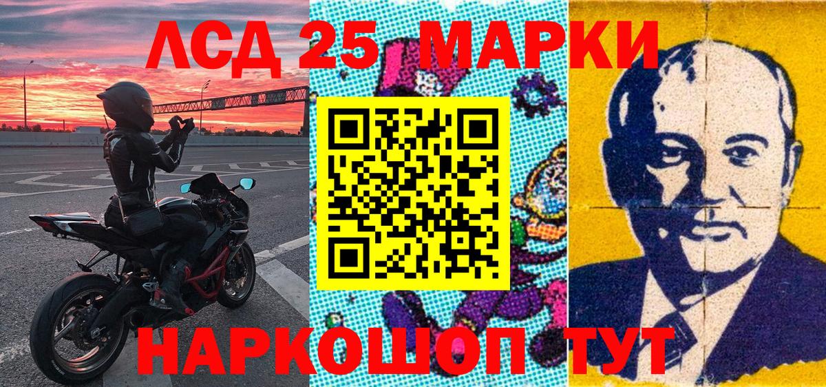 Марки N-bome 1500мкг Ивантеевка