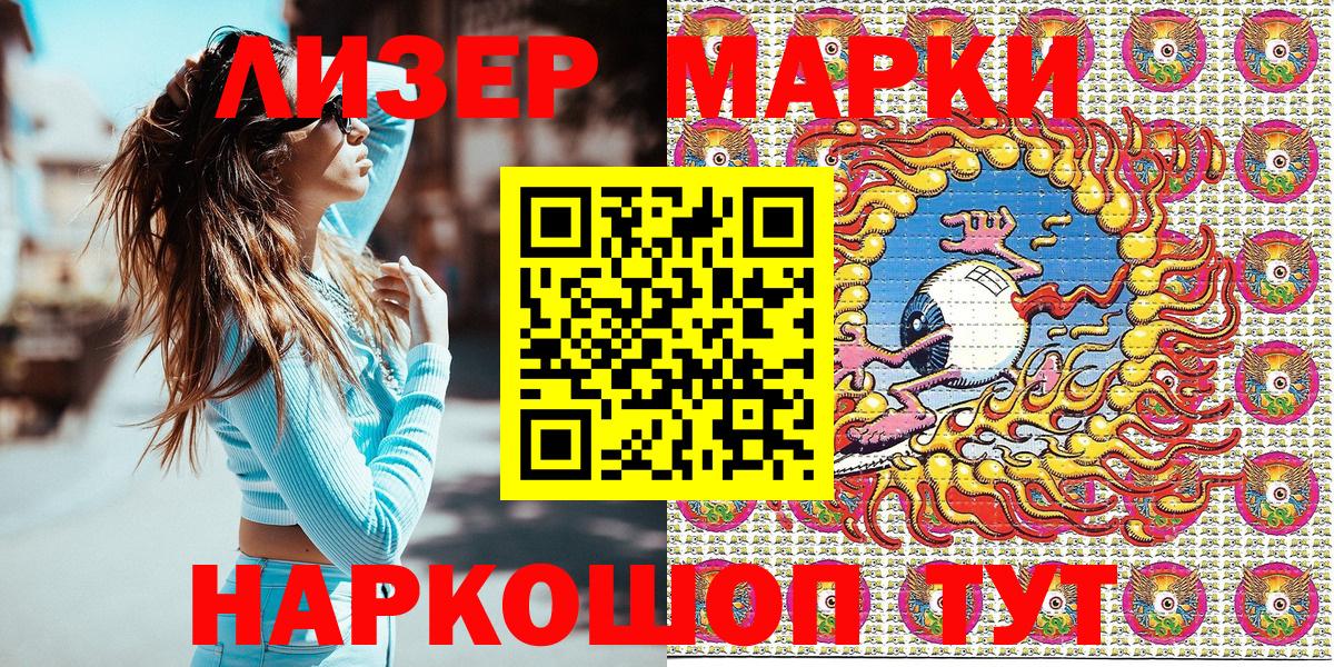 ГЕРОИН Ивантеевка