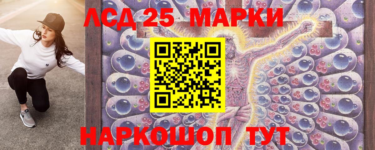 Марки 25I-NBOMe  Марки 25I-NBOMe 1500мкг  Вход с VPN  Ивантеевка 