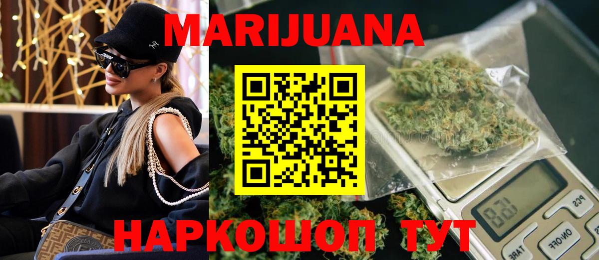Бошки Шишки OG Kush  Каннабис Ganja  Вход с VPN  Ивантеевка  МАРИХУАНА Amnesia  Конопля LSD WEED 